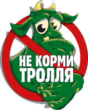 Troll.png