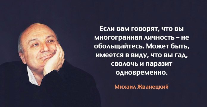 mikhail-zhvanetskiy.jpg