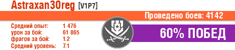 Astraxan30reg.png