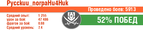 Pycckuu_norpaHu4Huk.png