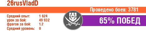 26rusVladD.png