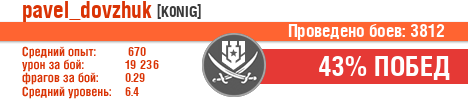 pavel_dovzhuk.png