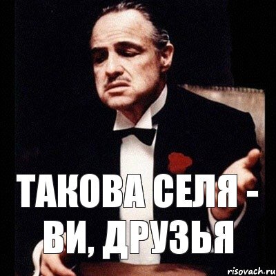 don-vito-korleone_48266075_orig_.jpeg