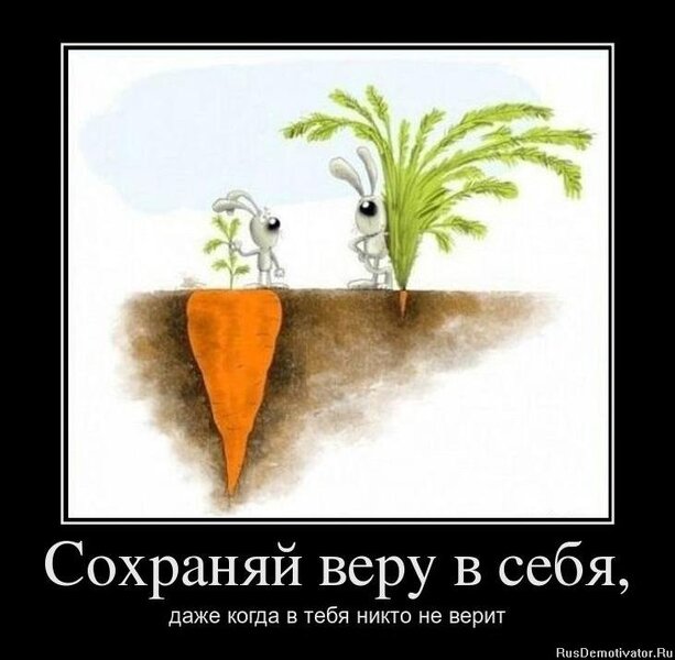 1322850695_508492_sohranyaj-veru-v-sebya.jpg