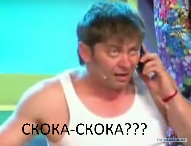 Картинки по запросу скока-скока