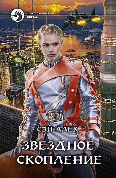 zvezskop.jpg