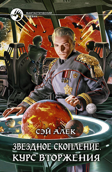 zvezskop2.jpg