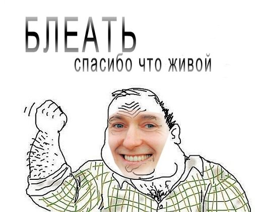 bleat_spassibo_chto_zhivoi.jpg
