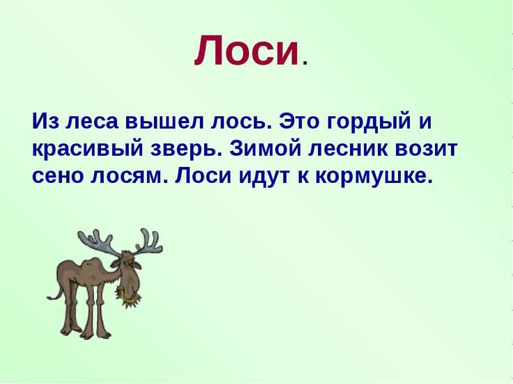 Картинки по запросу гордый лось