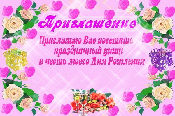 dayname_ru_634.jpg