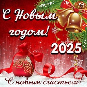 Открытки и картинки с Новым Годом 2022, годом тигра