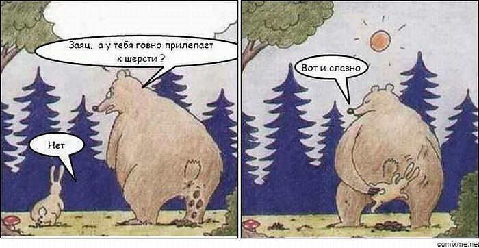 Вот и славно | Пикабу