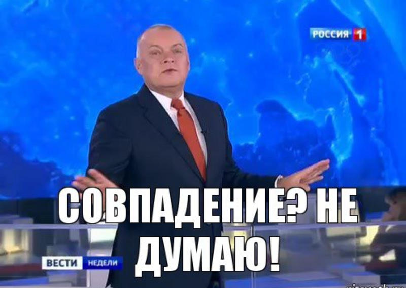 Картинки по запросу "совпадение?"