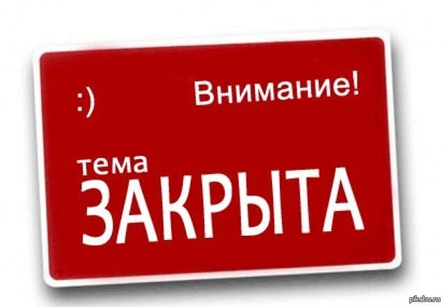 Ð¢ÐµÐ¼Ð° Ð·Ð°ÐºÑ�Ñ�Ñ�Ð° | Ð�Ð¸ÐºÐ°Ð±Ñ�