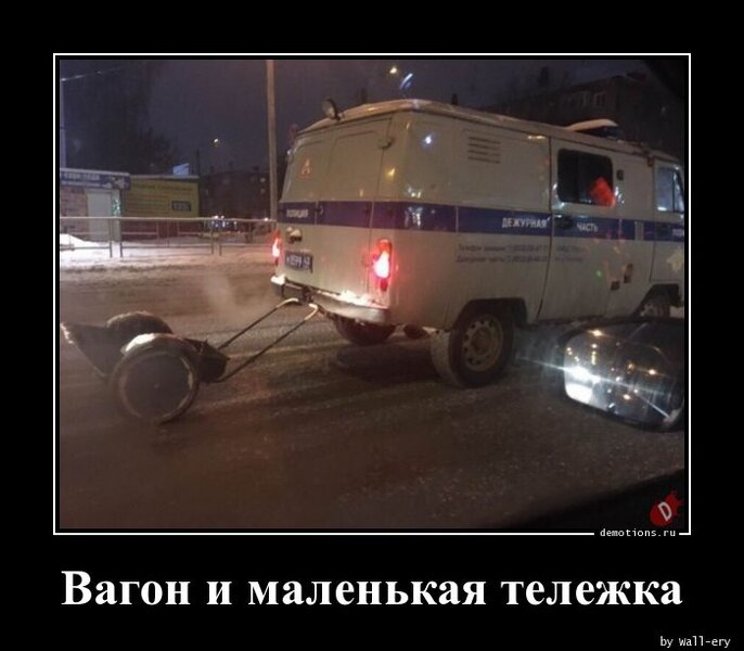 1545324520_Vagon-i-malenkaya-te_demotions.ru.jpg