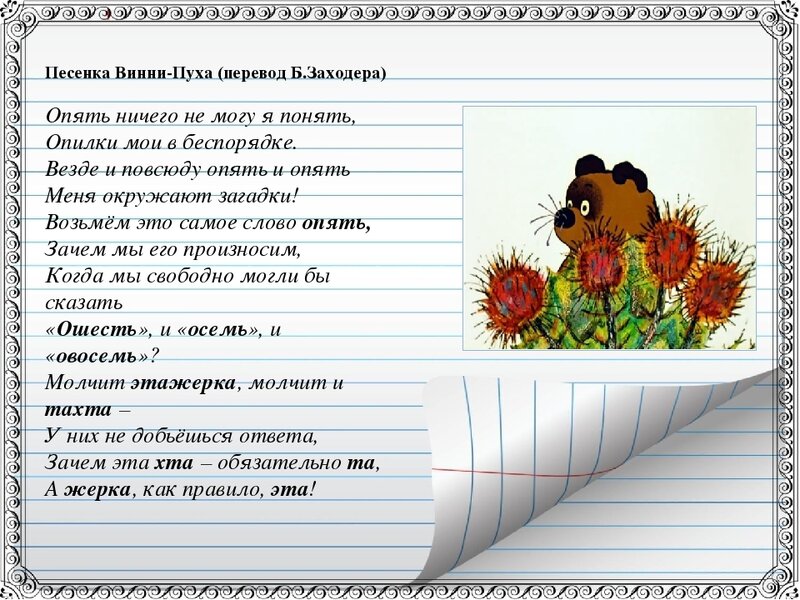 Хаваю текст песни