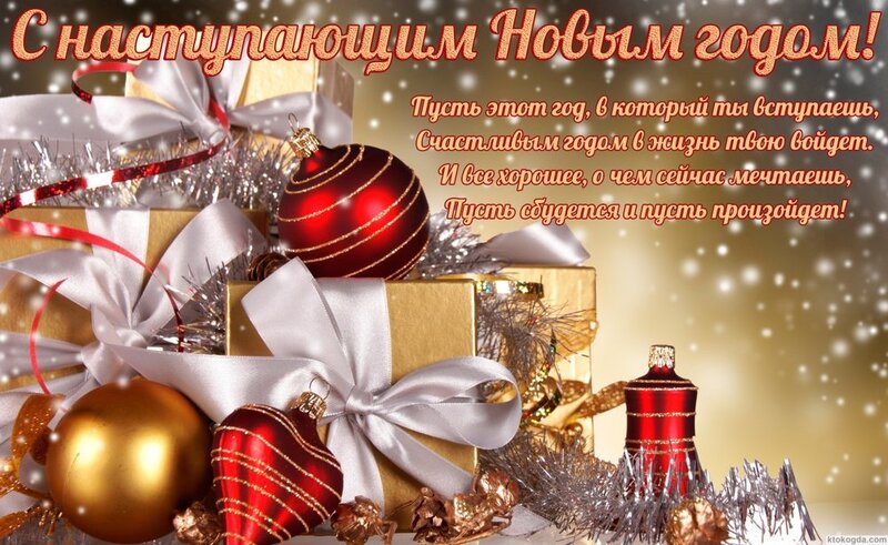 Поздравления с наступающим Новым годом Тигра 2022