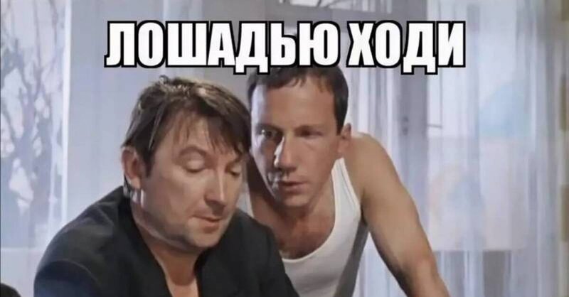 Лошадью ходи / Хабр