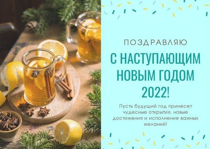 Картинки с наступающим Новым годом 2022 (на год Тигра) в 2021 г |  Праздничные открытки, Картинки, Открытки