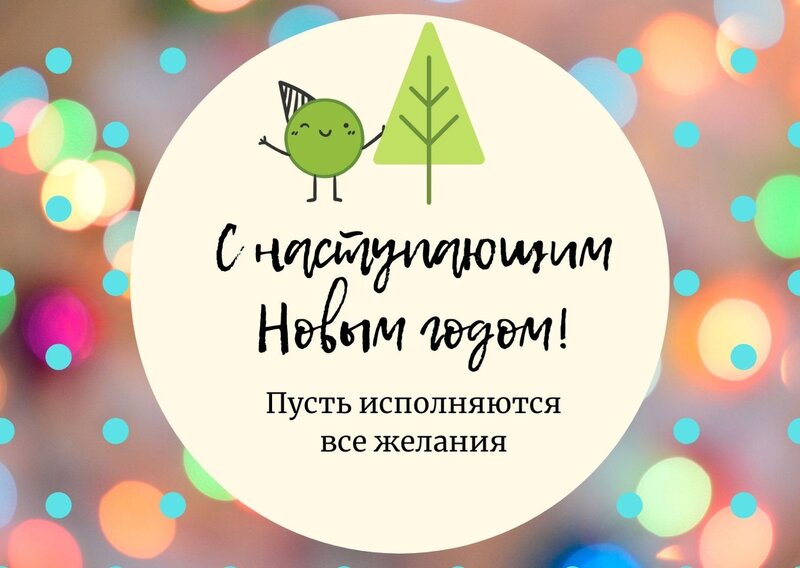 Картинки с наступающим Новым годом 2021 (на год Быка) | Новый год,  Новогодние открытки, Картинки