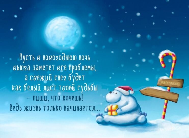 Как оригинально поздравить с новым годом - лучшая подборка открыток в  разделе: С новым годом на npf-rpf.ru
