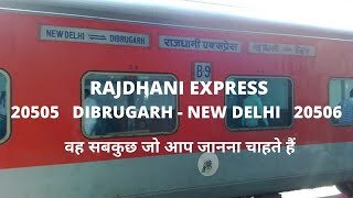 20505 DIBRUGARH NEW DELHI RAJDHANI EXPRESS | DIBRUGARH NEW DELHI RAJDHANI  EXPRESS | RAJDHANI EXPRESS - YouTube
