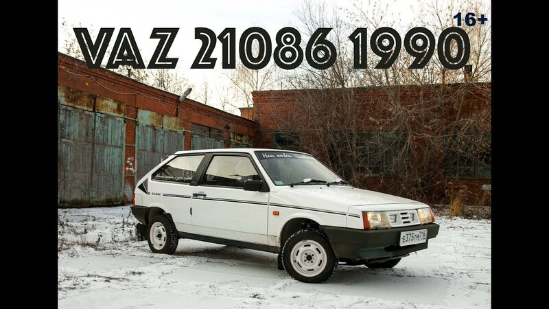 VAZ 21086 1990. Обзор ВАЗ 21086 с правым расположением руля для Англии |  16+ - YouTube