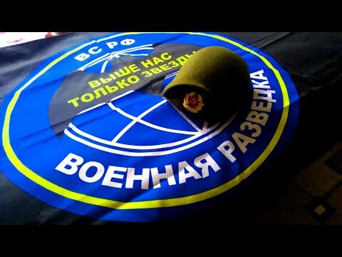 5ноября -день военной разведки. С праздником! - YouTube