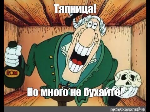 Тяпница