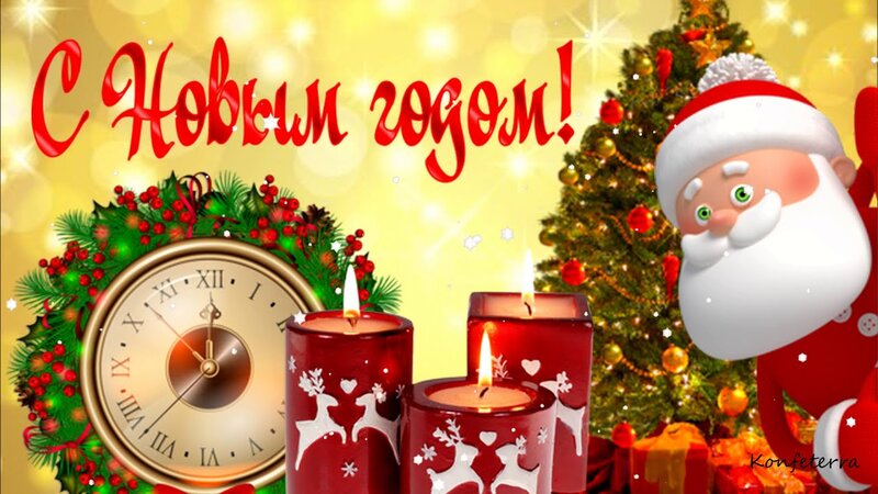 С Новым годом 2022🎄☃️Красивое новогоднее видео поздравление☃️🎄Открытка -  YouTube