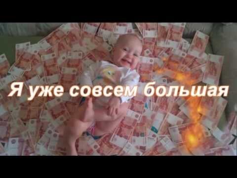 Картинки по запросу я уже большая