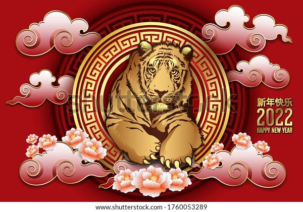happy-new-year-2022-tiger-600w-176005328