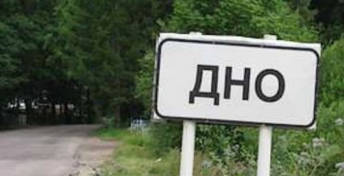 Дно близко? Аналитики пытаются попасть пальцем в небо | ProFinance.Ru