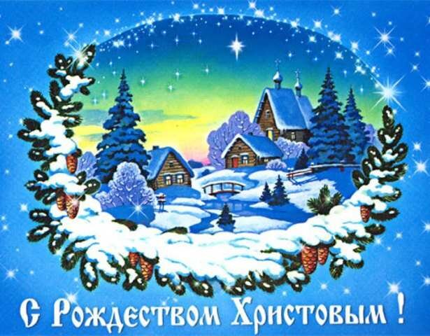 Открытки-поздравления с Рождеством 2018 - Новости на KP.UA