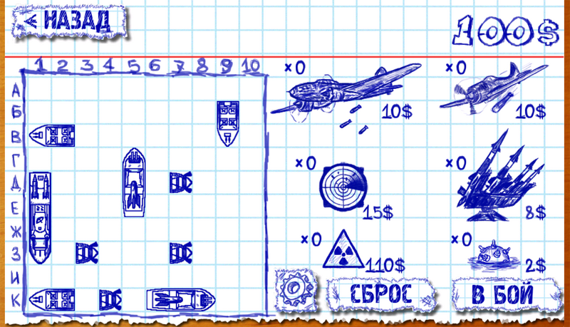 Картинки по запросу морской бой игра