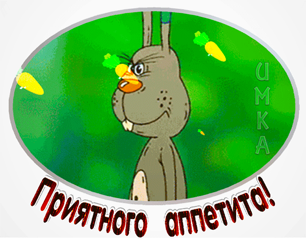 priyatnogo-appetita-obed.gif