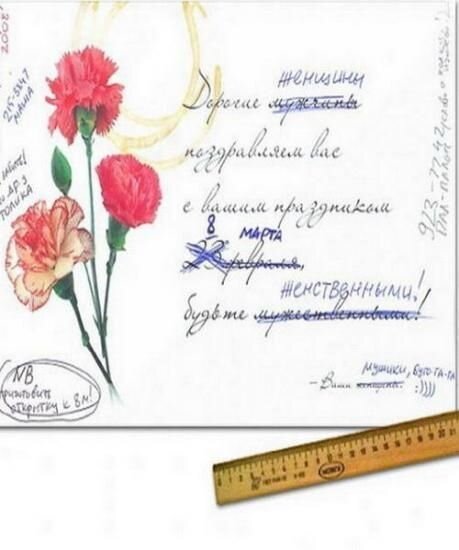 С 8 марта! Подборка забавных поздравлений от мужчин
