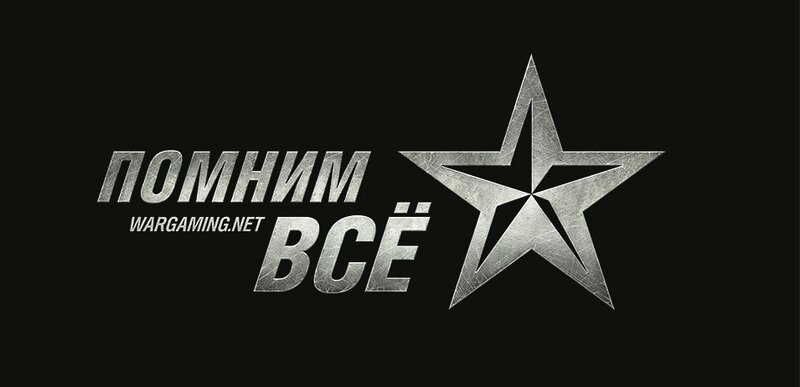 WG_Pomnimvse_Logo-e1447968767409.jpg