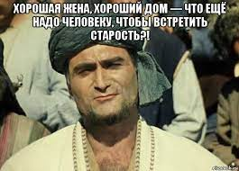 RaisAbyanov А дом и действительно хорош.