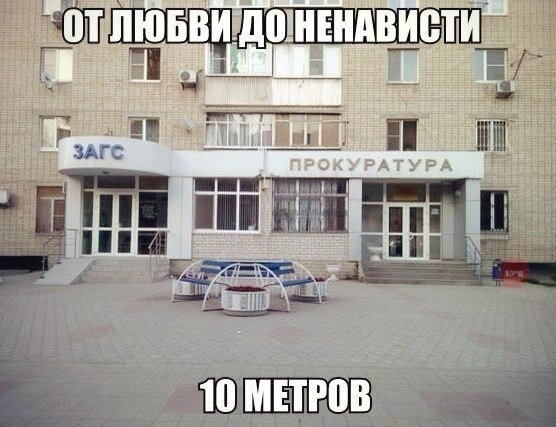 От любви до ненависти 10 метров))): katsaylidiru — LiveJournal