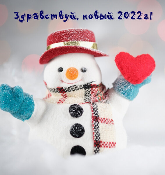 Поздравления с Новым годом 2022 - стихи, прикольные, смс, картинки |  ONLINE.UA