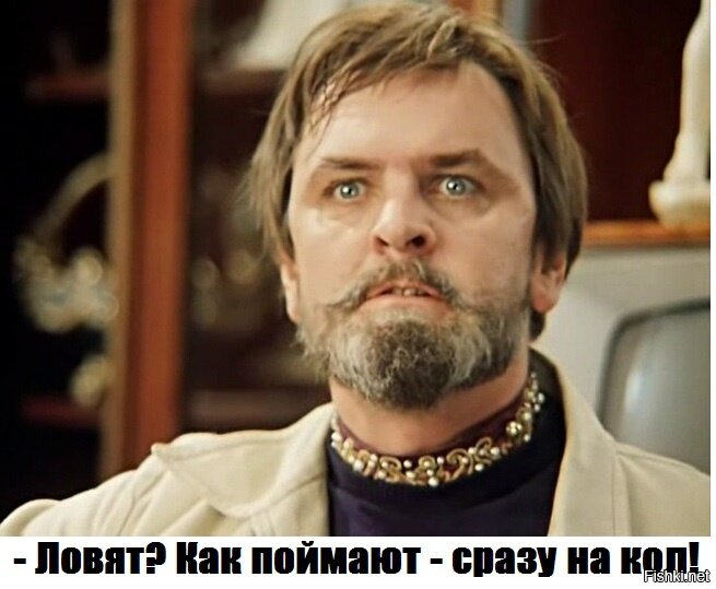 Картинки по запросу как поймают - сразу на кол