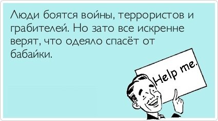 картинки с надписями Приколы, анекдоты, картинки, демотиваторы на  fun.tochka.net