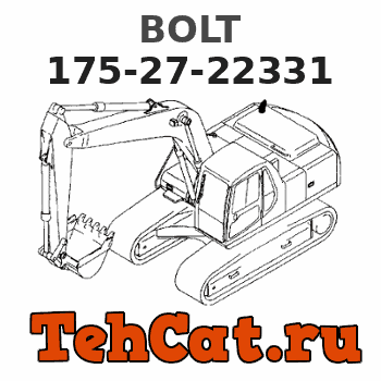 175-27-22331 - KOMATSU BOLT Запчасти