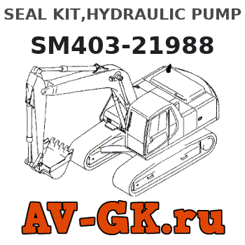 SM403-21988 - KOMATSU SEAL KIT,HYDRAULIC PUMP Запчасти