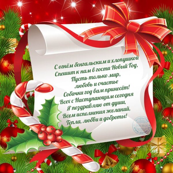 Лучшие классические новогодние открытки 2019 » Сусеки