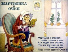Крылов Иван - Мартышка и очки. Слушать онлайн