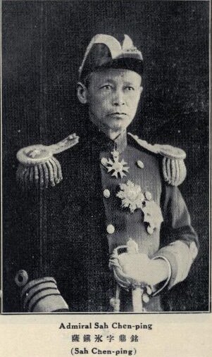 Sa_Zhenbing.jpg