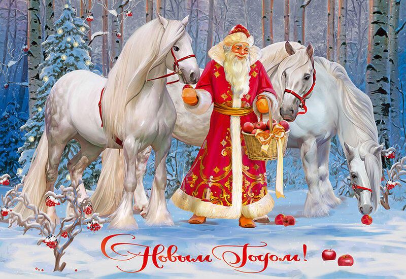 Тройка Деда Мороза: описание, история, традиции | WikiDedmoroz.ru