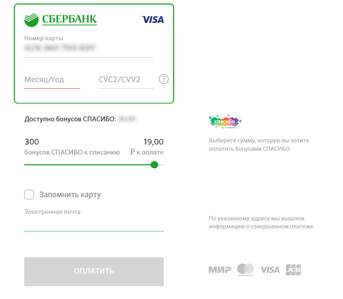Карта не подключена к программе сберспасибо
